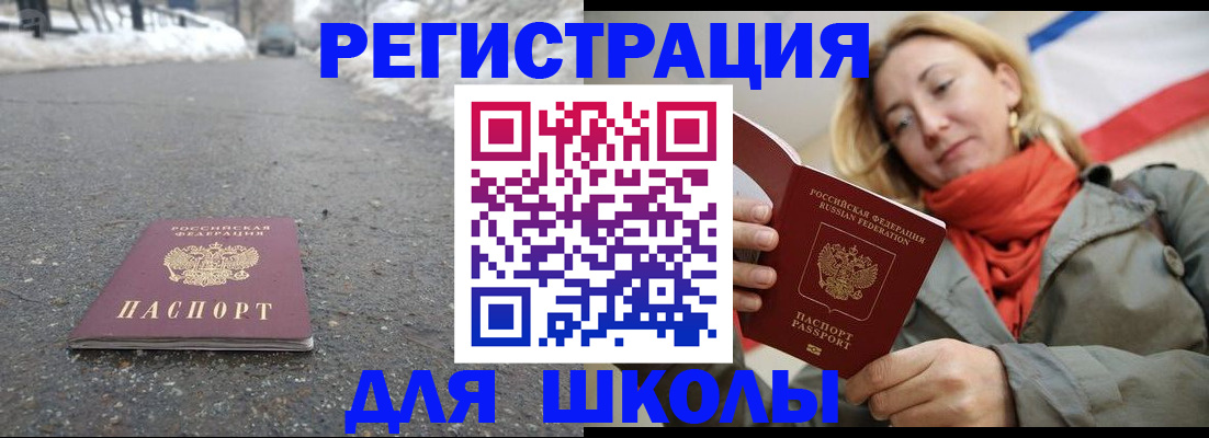 временная регистрация адрес в Зуевке