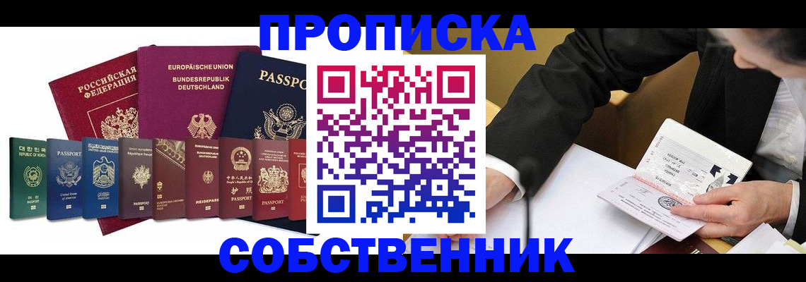 прописка поиск в Зуевке