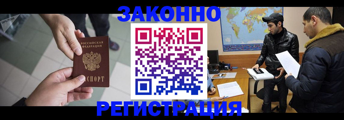 прописка в Зуевке