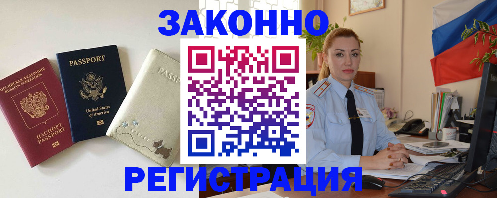 прописка ребенка в Зуевке