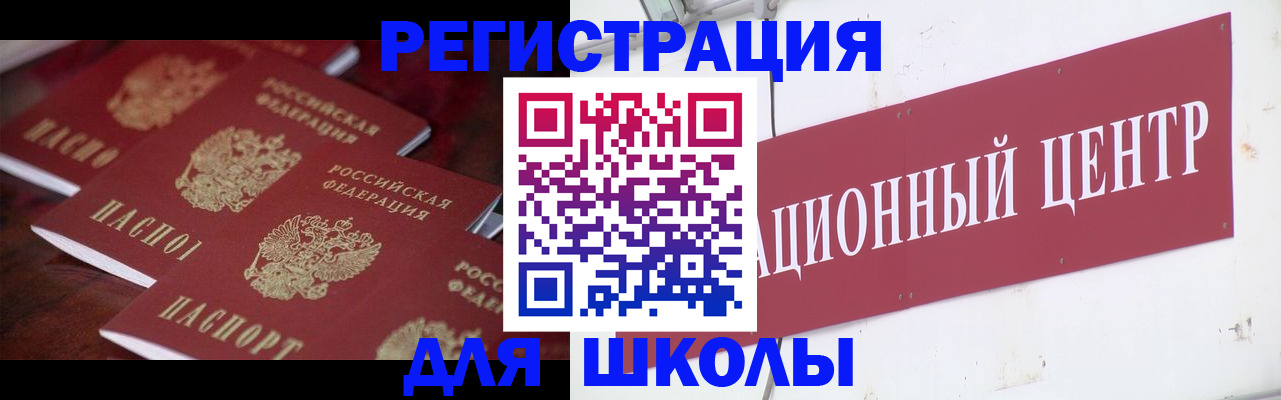 прописка в Зуевке