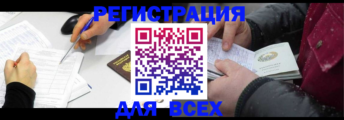 временная регистрация поиск в Зуевке