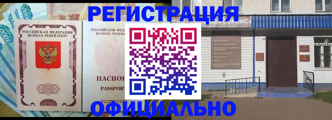 временная регистрация гарантия в Зуевке