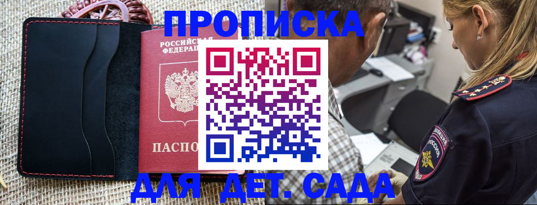 временная регистрация законно в Зуевке